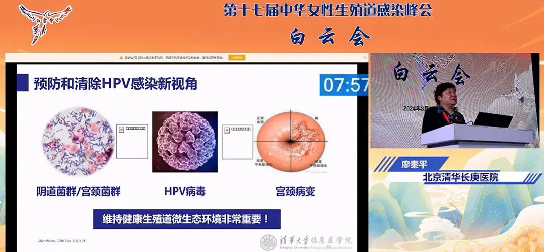 派特生物