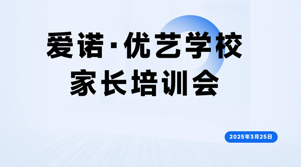 自闭症学校