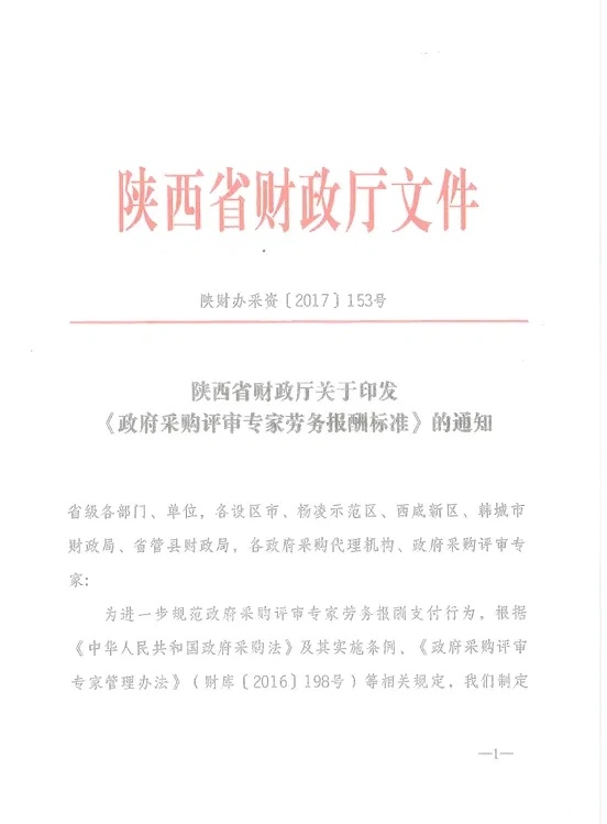 陕西文华建筑景观工程有限公司