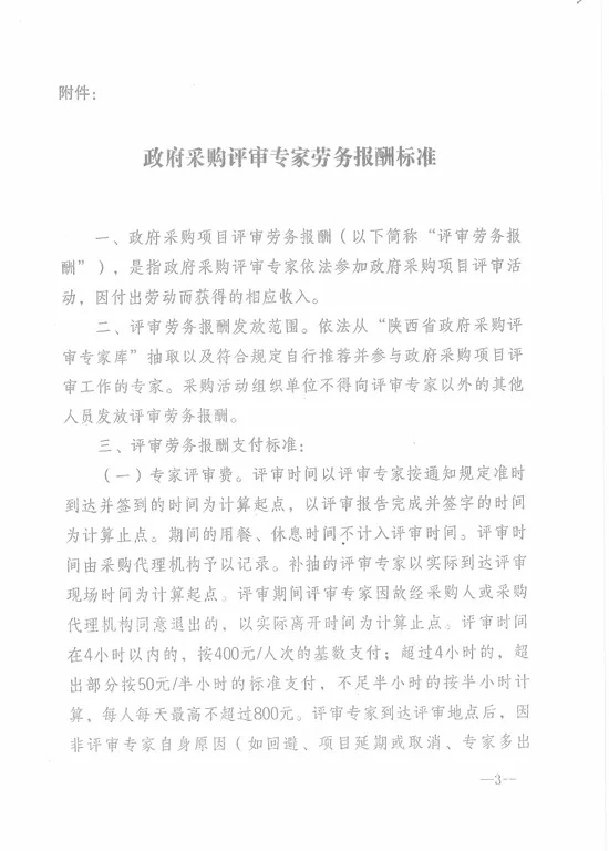 陕西文华建筑景观工程有限公司