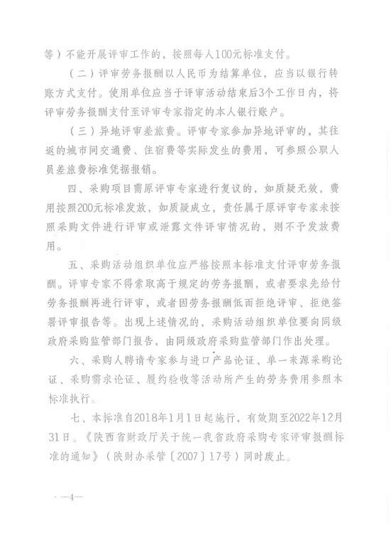 陕西文华建筑景观工程有限公司