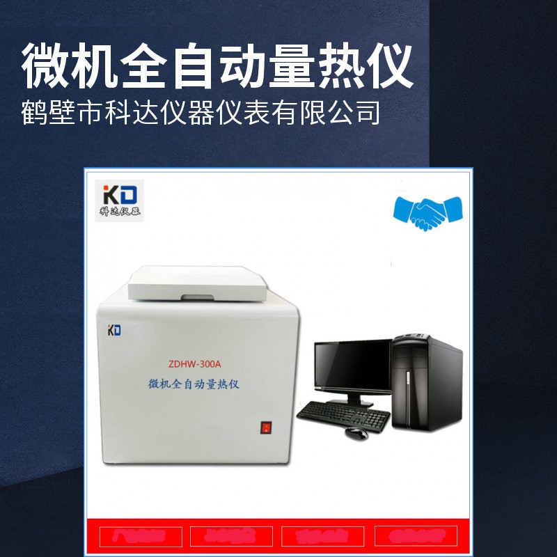 實驗室分析儀器