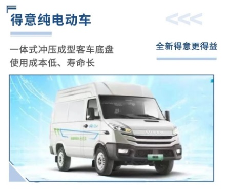 依維柯得意