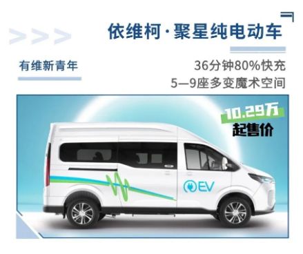 依維柯得意