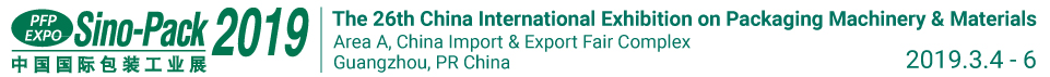 China International Packaging Exhibition