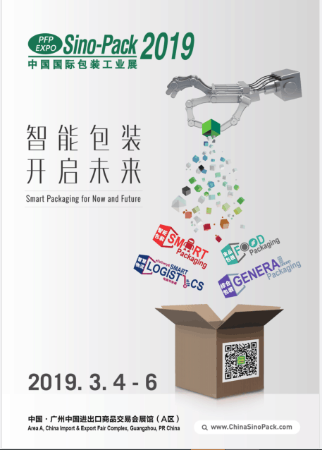 China International Packaging Exhibition