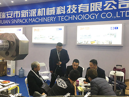 China International Packaging Exhibition