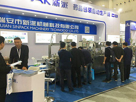 China International Packaging Exhibition