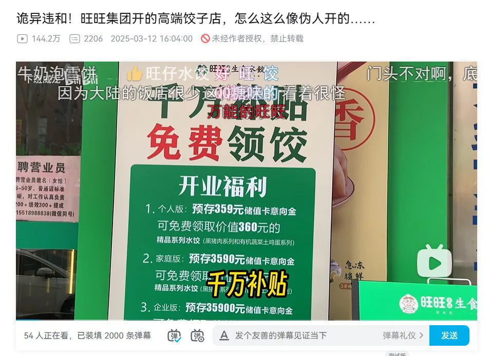 1743409909216459.png 旺旺