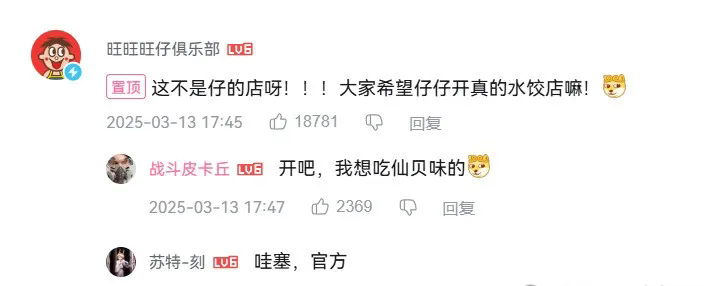 1743409966394131.png 旺旺