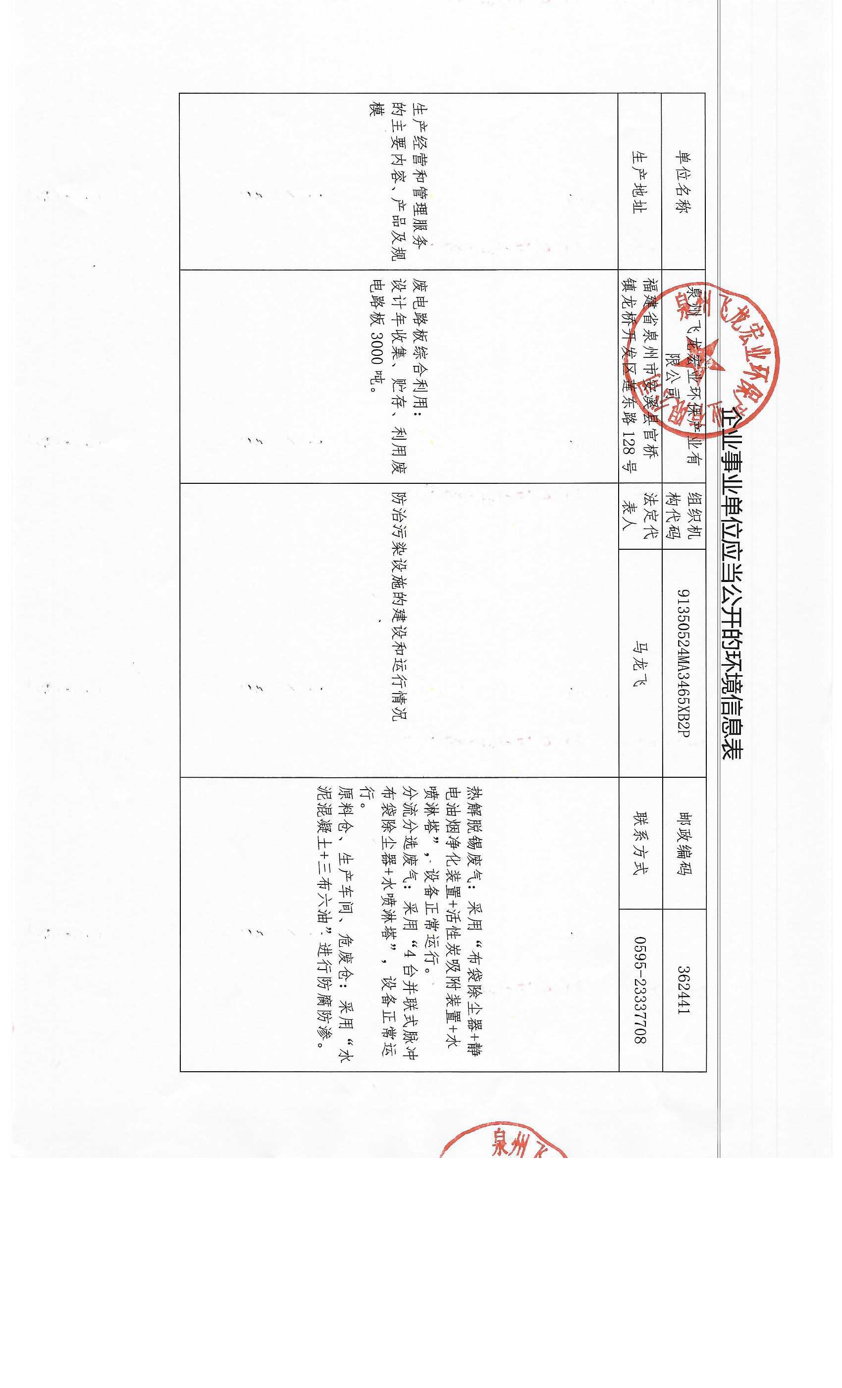 信息