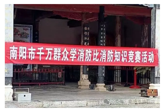 南阳知府衙门博物馆与宛城消防联合开展消防知识竞赛活动