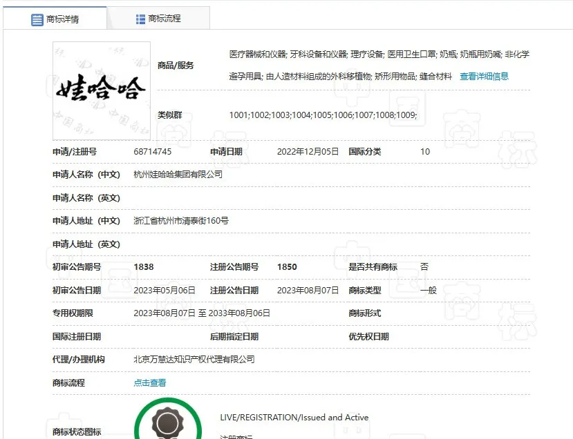 1743667938380777.jpg 商标