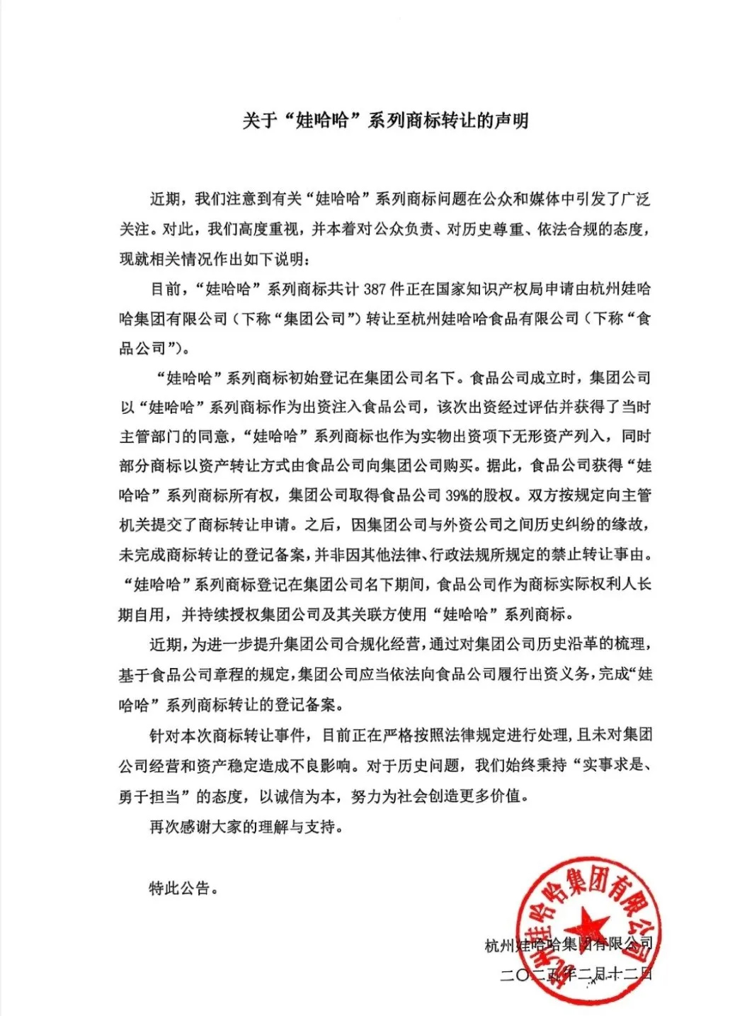 1743668131922451.jpg 商标