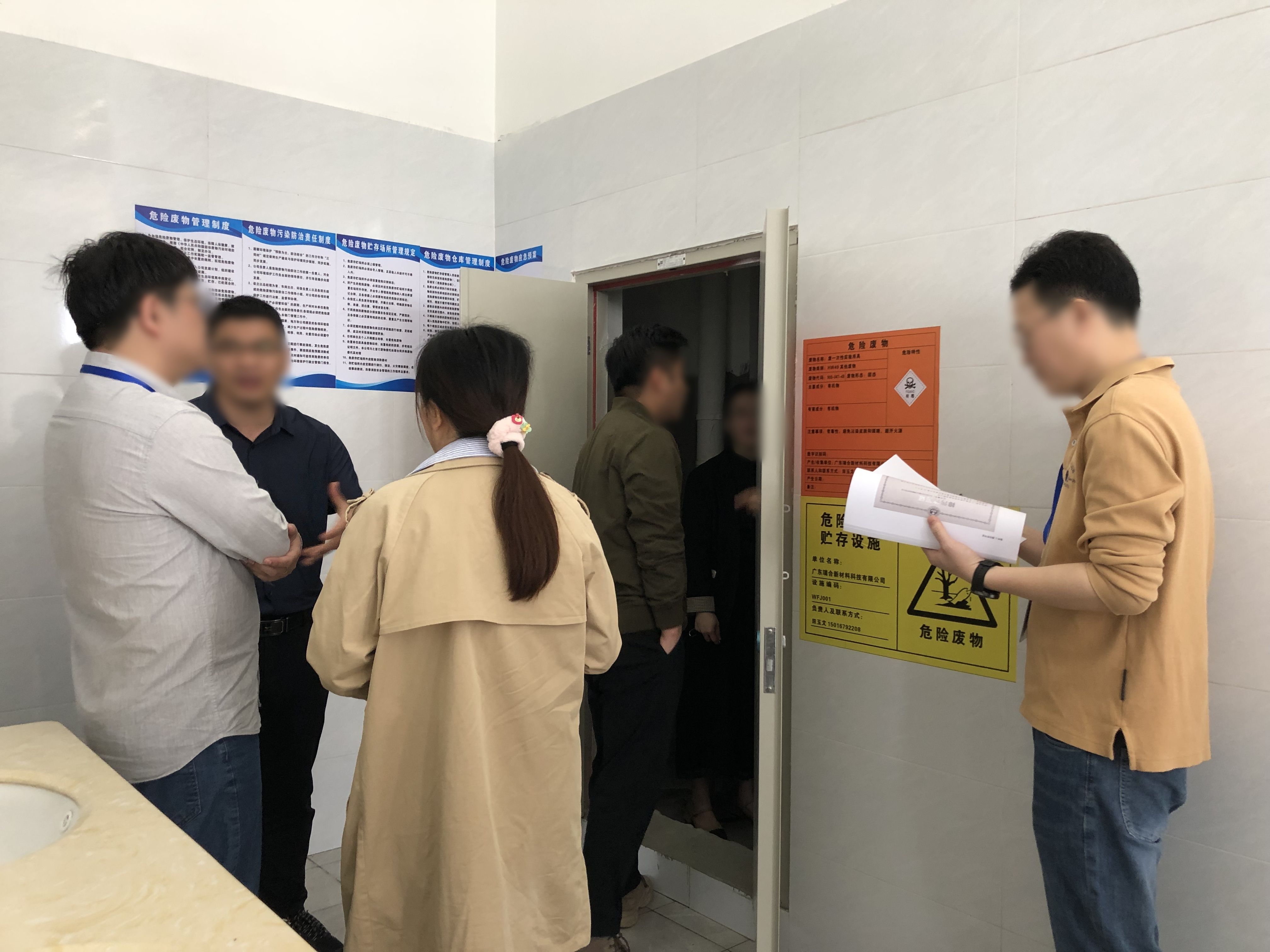 环境保护验