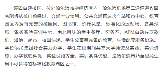 1744272486647782.png 招生简章