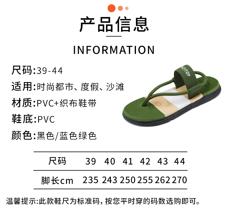 协川鞋业
