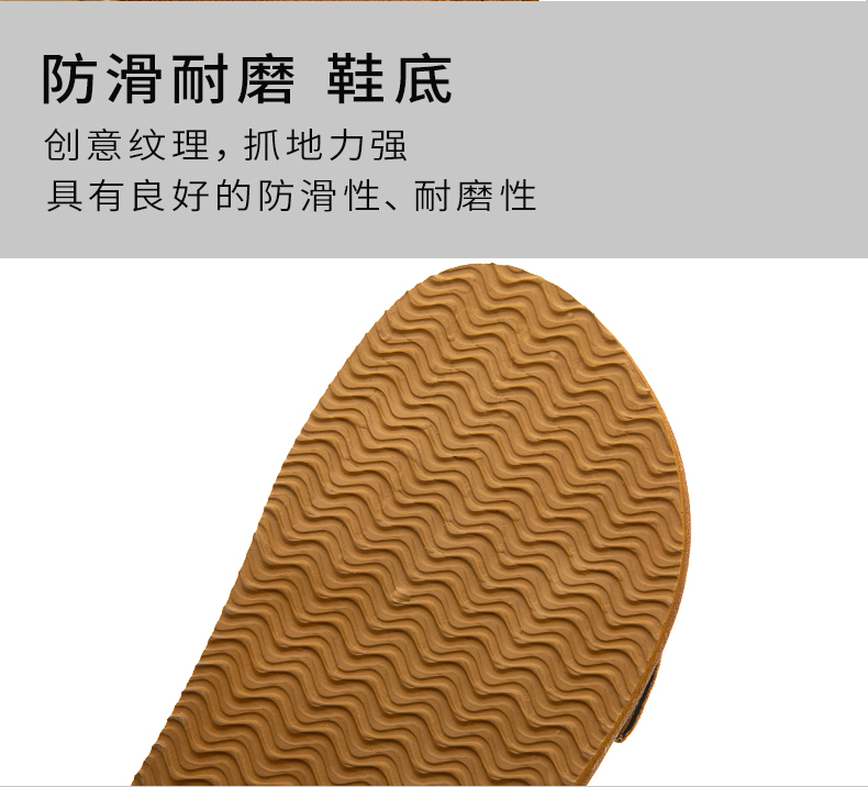 协川鞋业