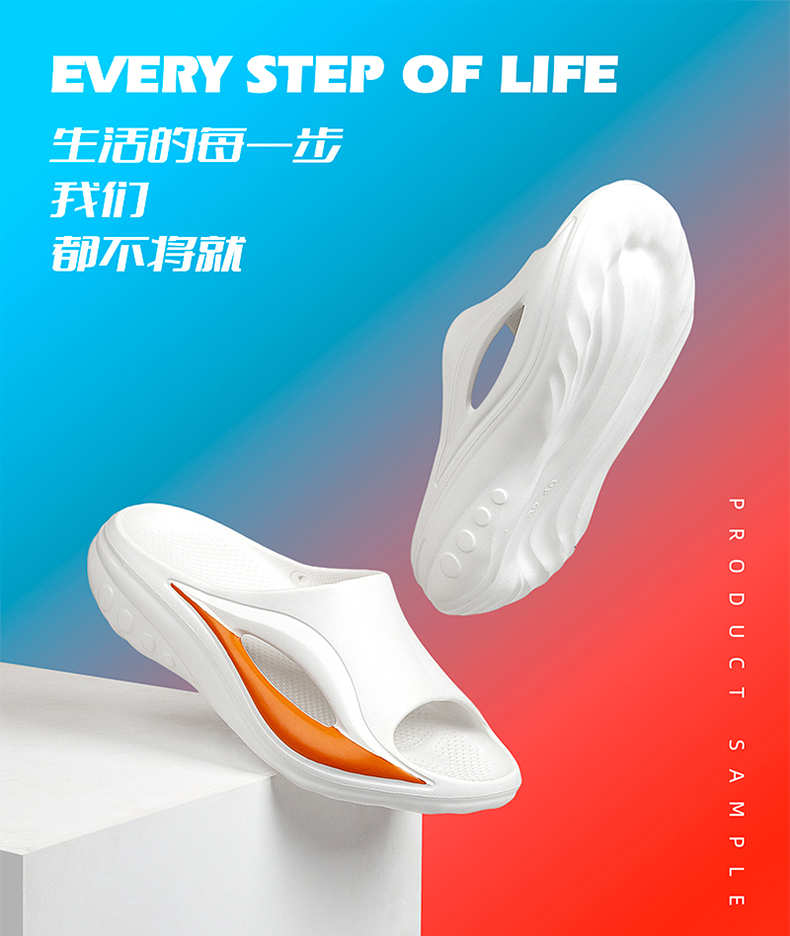 协川鞋业