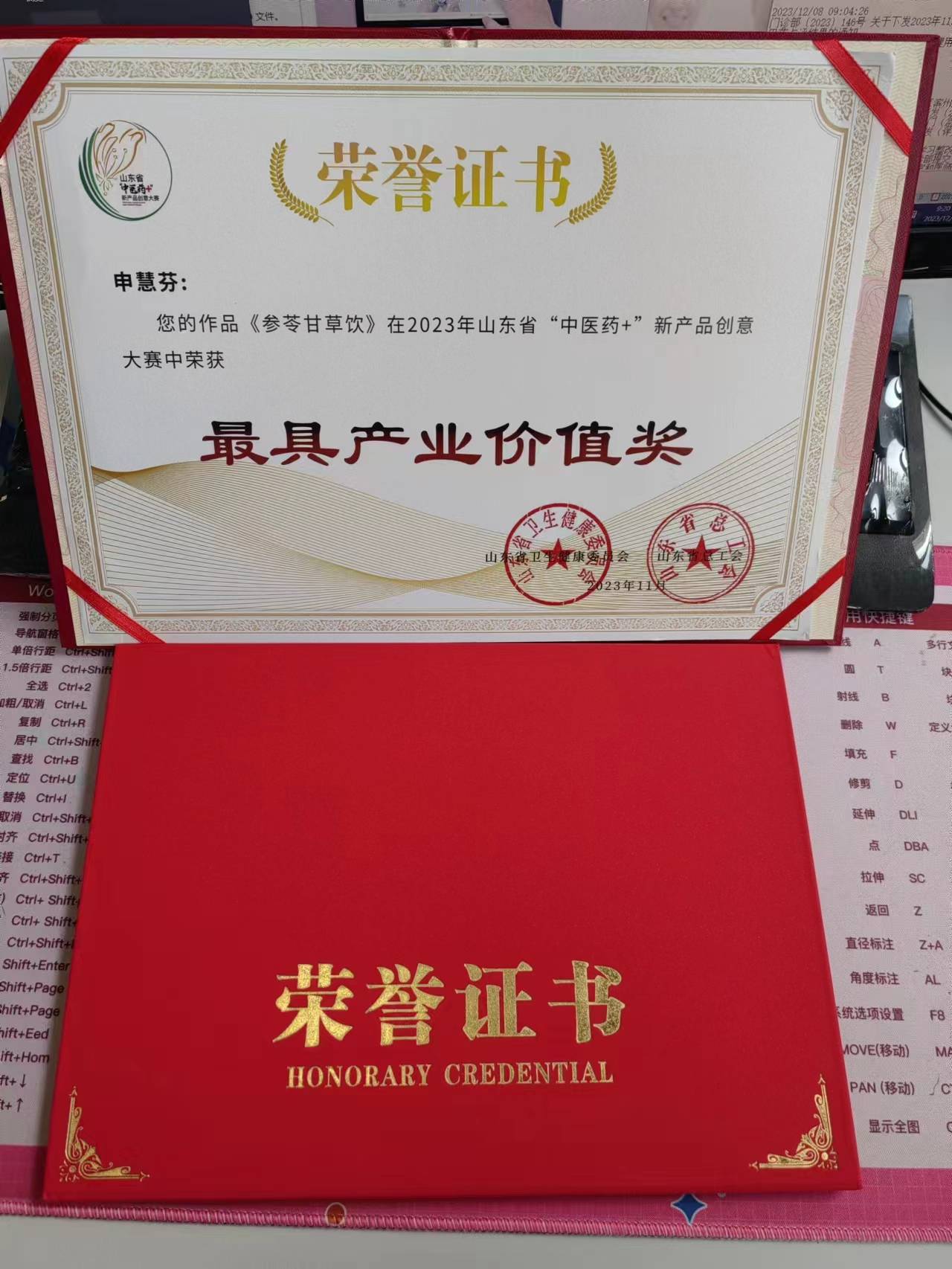参苓甘草