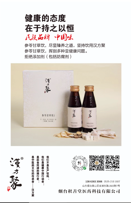 参苓甘草