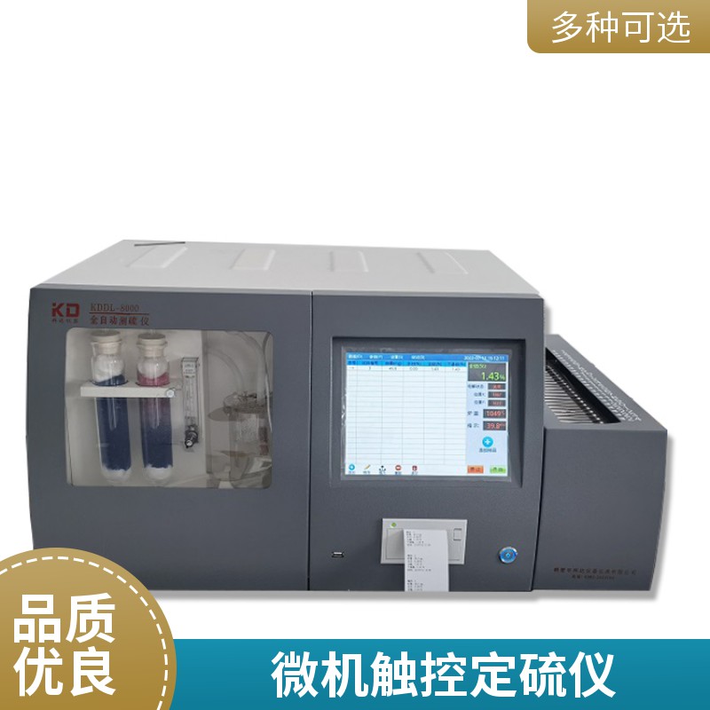 煤炭多樣測硫儀