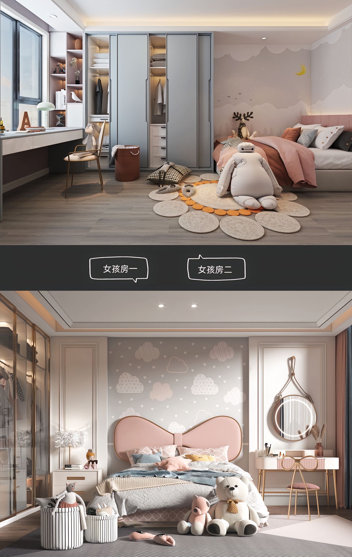儿童房