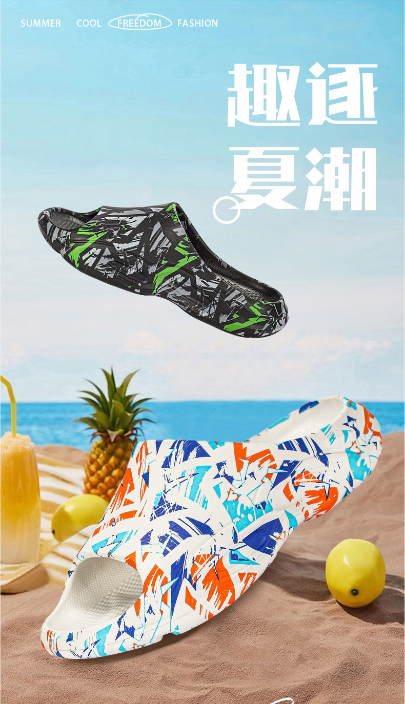 协川鞋业