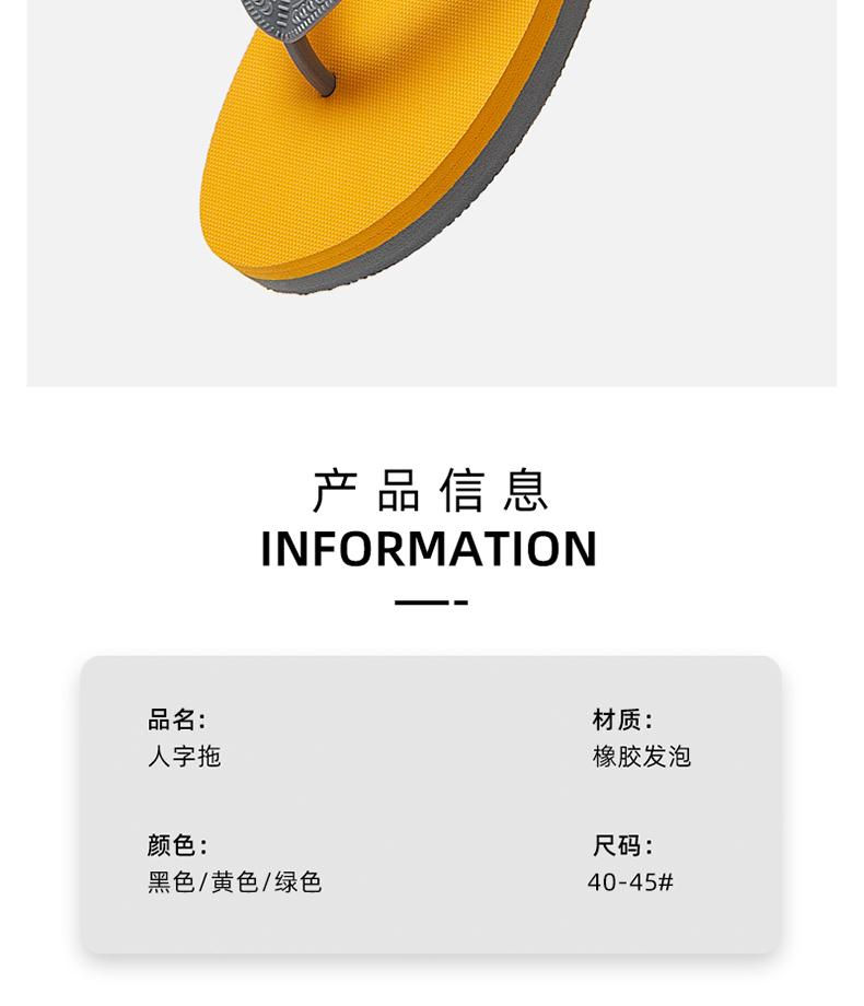 协川鞋业