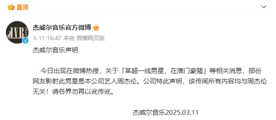 1744680057612803.jpg 周杰伦