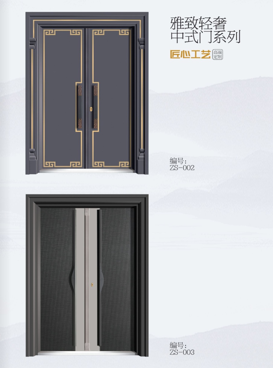 雅致轻奢中式门系列