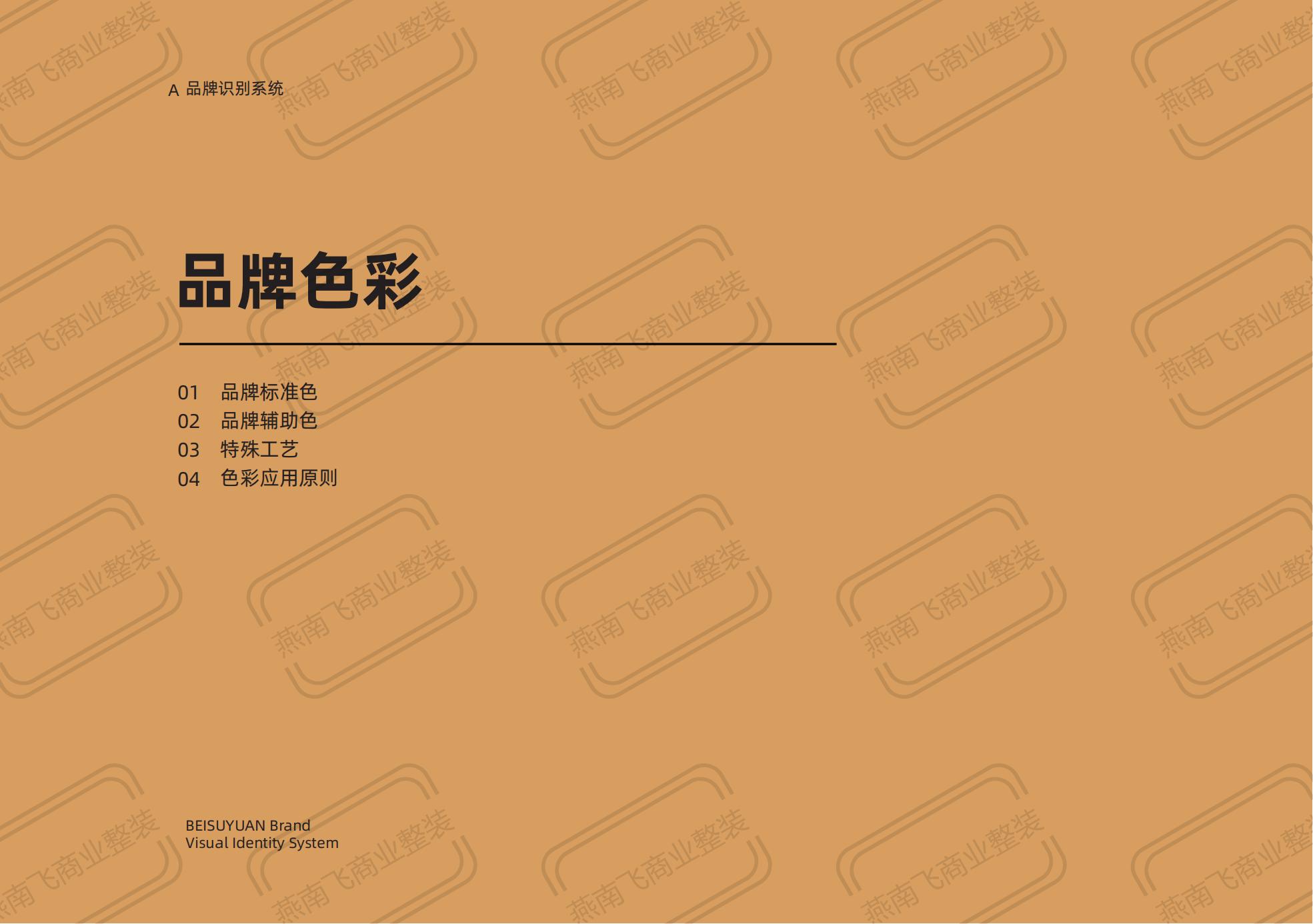 办公室