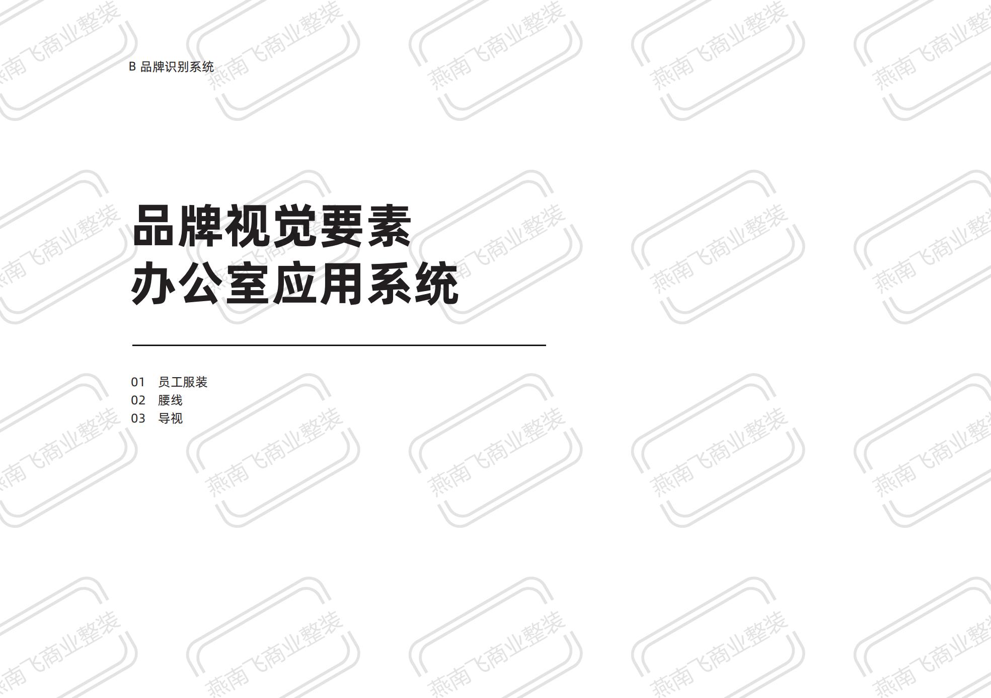 办公室