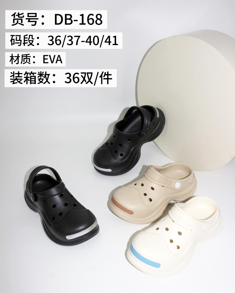 多宝鞋业