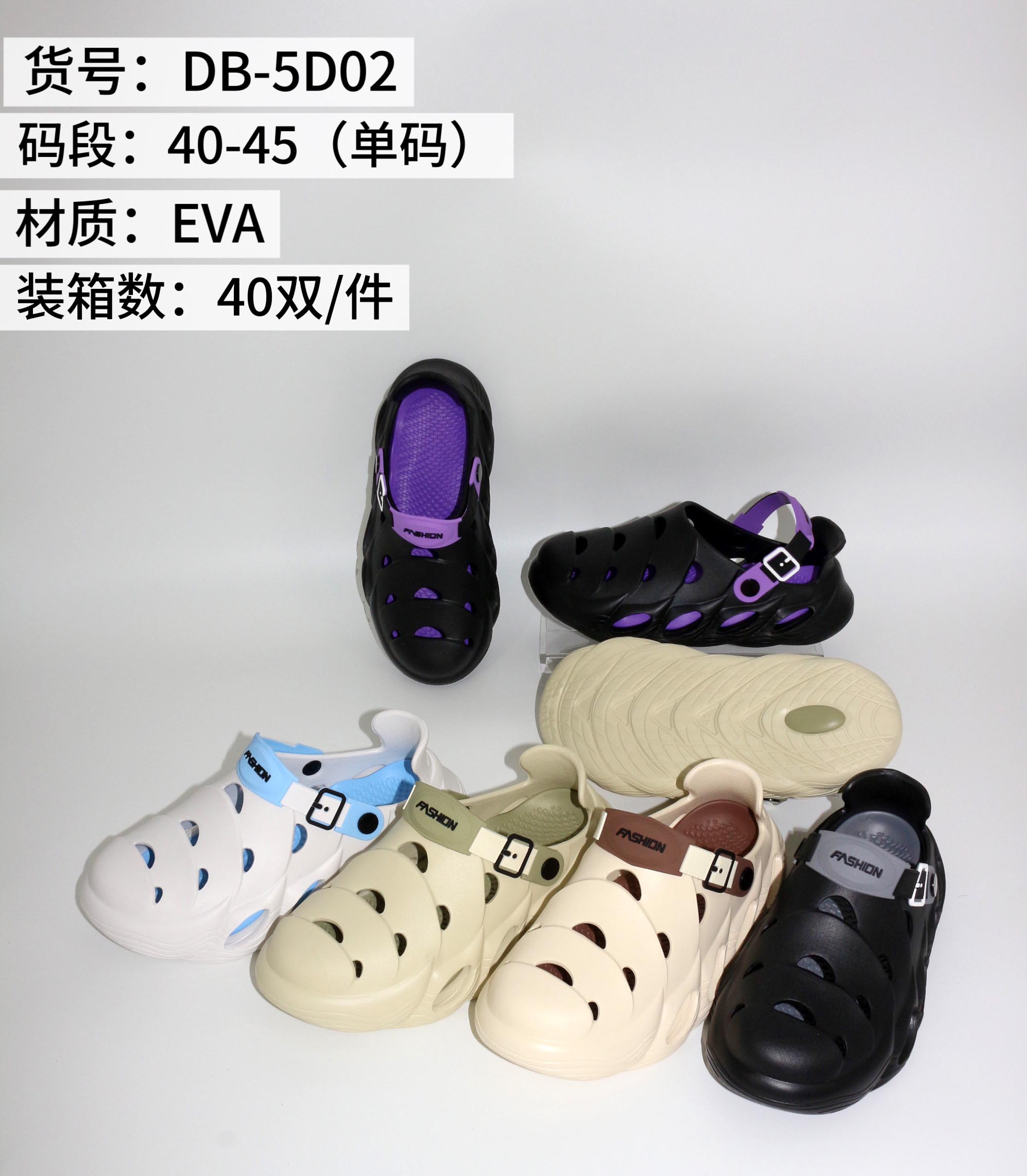 多宝鞋业