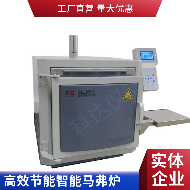 智能馬弗爐