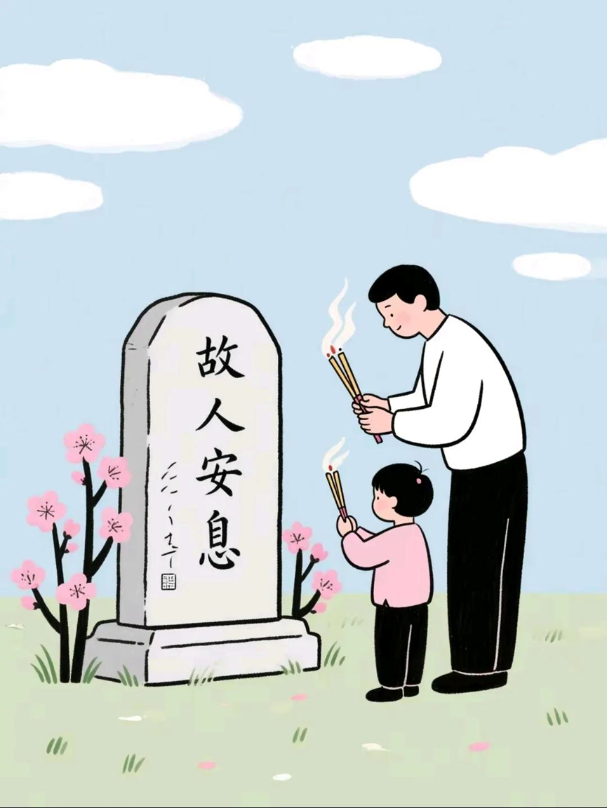 追思
