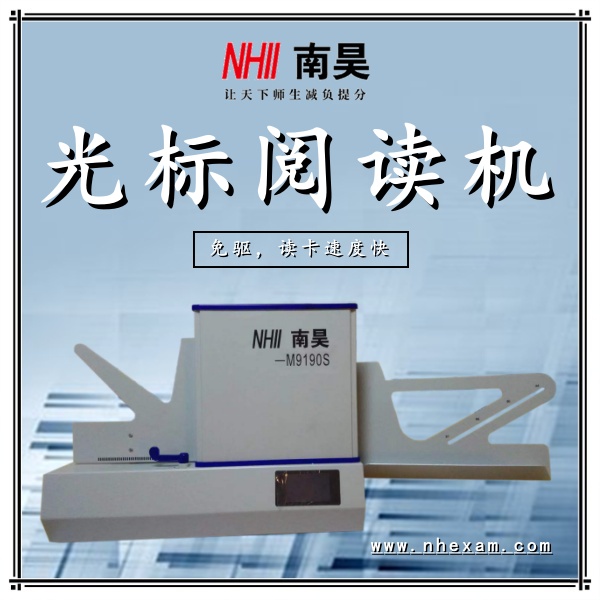 光标阅读机什么价格