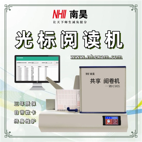 光标阅读机什么价格