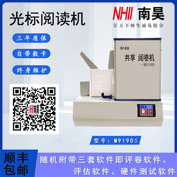 光标阅读机什么价格