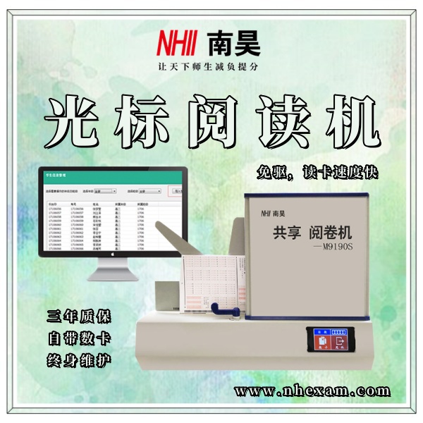 光标阅读机什么价格