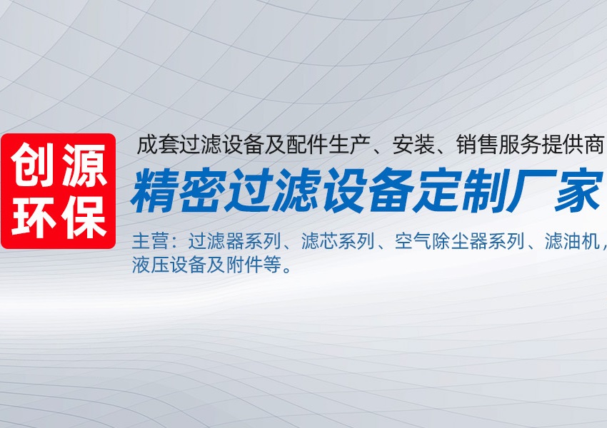 1745031221787747.jpg 創源環保設備