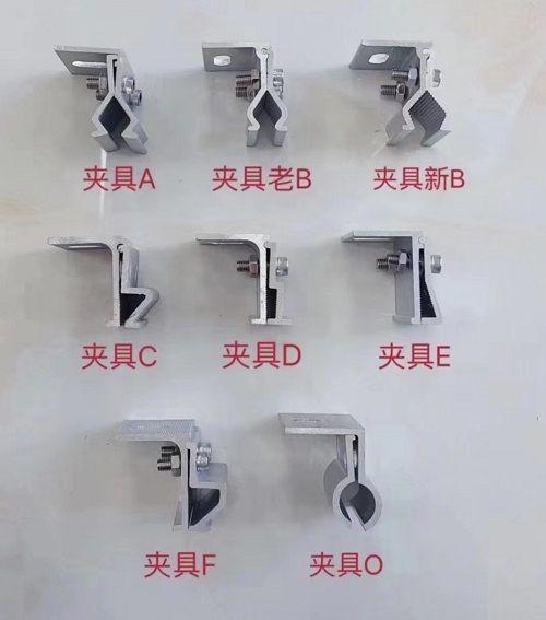 光伏夹具