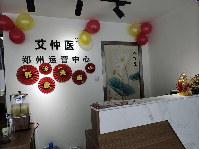 河南艾仲医健康管理有限公司