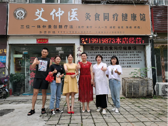 河南艾仲医健康管理有限公司