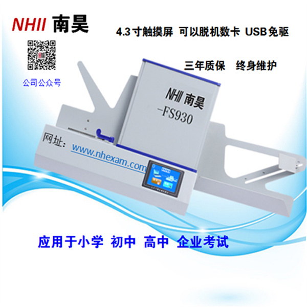 光标阅卷机厂家