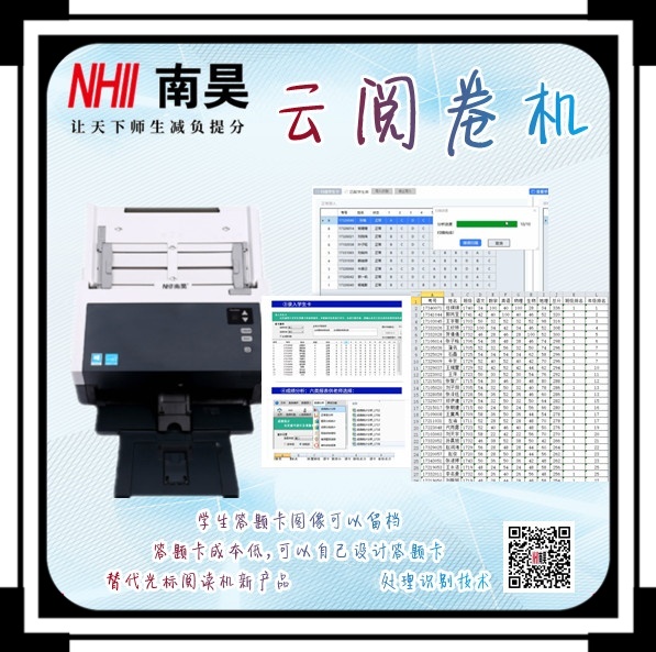 阅读机生产厂家