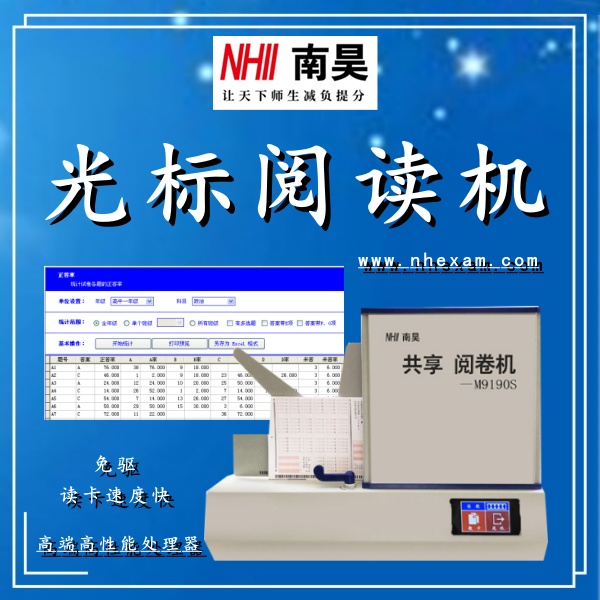 光标阅读机有什么用