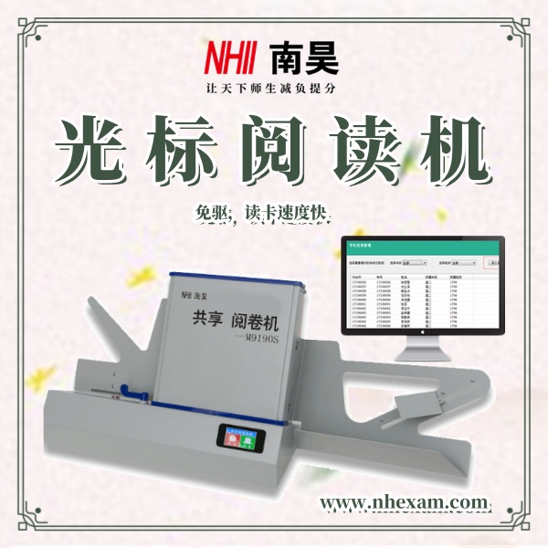 光标阅读机有什么用