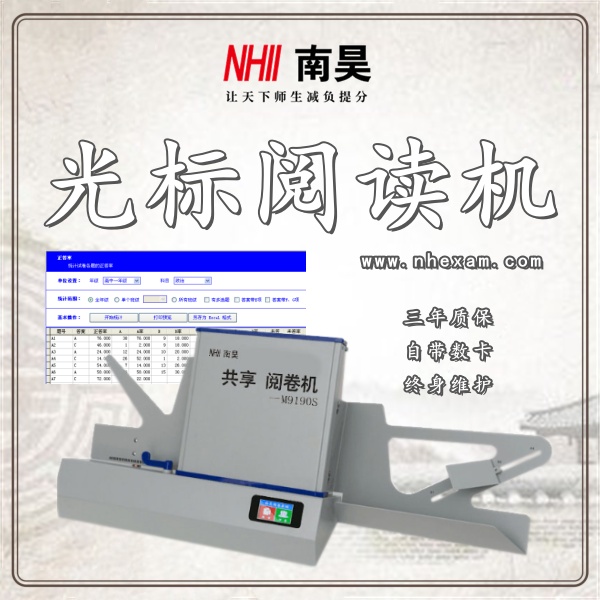 光标阅读机有什么用